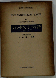 THE CANTERBURY TALES