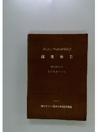 講演要旨　朝日生命ホール　第71次日本法医学会総会