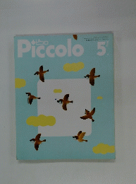 The Idea Magazine for Teachers　Piccolo　5