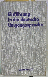 Einfuhrung in die deutsche Umgangssprache
