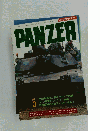 PANZER　平成５年５月号