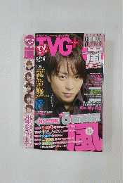 TVG+　２０１４年春　Vol.14