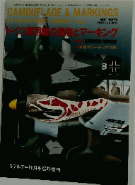 ドイツ軍用機の塗装とマーキングVol.2