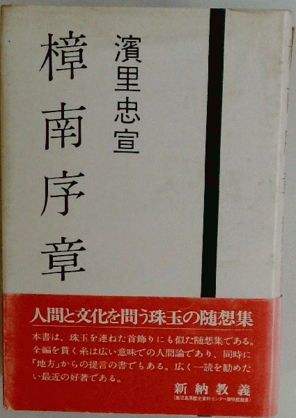 大白蓮華 2007年4月号 No.687 / 古本配達本舗 / 古本、中古本