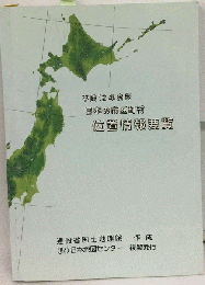日本の市区町村位置情報要覧