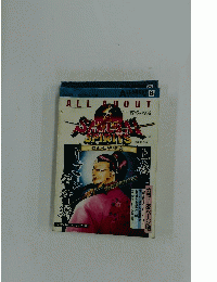 ALL ABOUT 真サムライスピリッツ 上巻