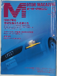 MOTOR　MAGAZINE　2001年3月号