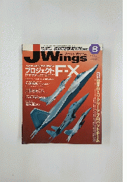 JWings　2001年8月号　No.108