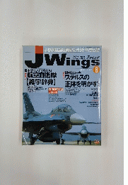 JWings　2003年8月号　No.60