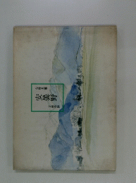 安曇野