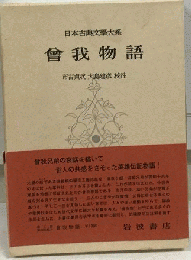 曽我物語
