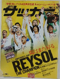 サッカーマガジン　2013年1月号