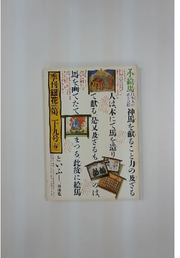 イラストレーション 2013年3月 特集 桂正和 / 古本配達本舗