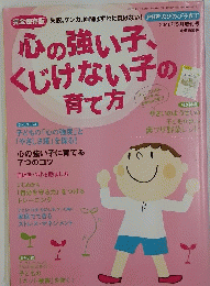 PHPのびのび子育て　2010年5月号