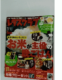 レタスクラブ　　2013年11月10日号