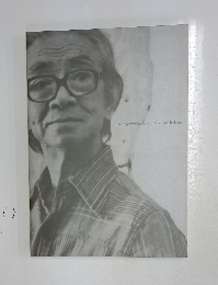 A Retrospective Exhibition of Genichiro Inokuma