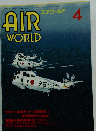 AIR WORLD　1991年4月号