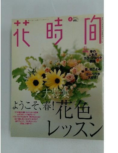 中古】 人間の土地 小説 第1部 1/農山漁村文化協会/吉田十四雄