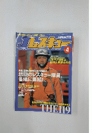 J・RESCUE　2002/4