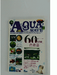 アクアウェーブ　2006年12月号