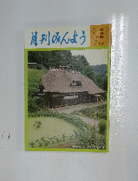 月刊みんよう　7月号