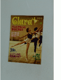 Clara 2001年4月号