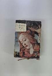 ルネサンス絵画