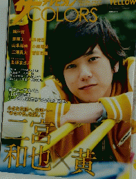 COLORS　vol.3 YELLOW