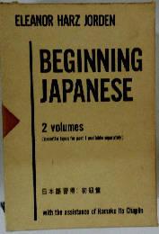 BEGINNING JAPANESE