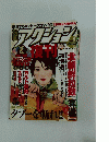 アクション　2004年5月20日号