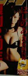 アクション　2006年5月2日号