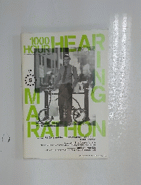 1000HOURHEARING 2013 May