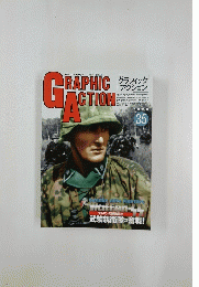 GRAPHIC ACTION 1996年