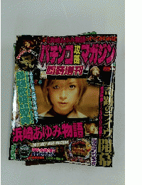 パチンコ攻略マガジン　2011年8月4日号