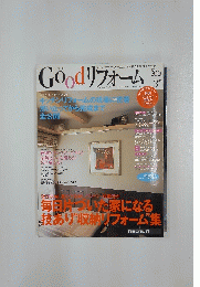 Good リフォーム　2006年3月号