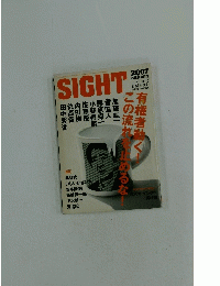 SIGHT　2007年autumn