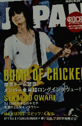 ROCKIN'ON　JAPAN　2014年10月号