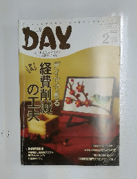 月刊ディ 2010年2月号