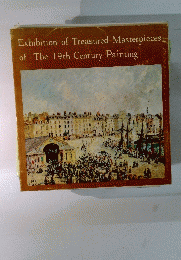 Exhibition of Treasured Masterpieces of The 19th Century Painting