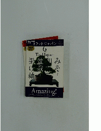 トラッドジャパン　June, 2010
