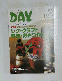 月刊デイ　2009年12月号!