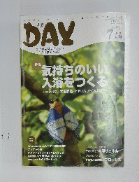 DAY　特集 気持ちのいい 入浴をつくる　2009/7