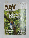 DAY　特集 気持ちのいい 入浴をつくる　2009/7