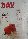 DAY　2010年4月号