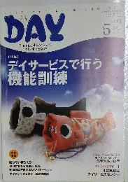 月刊デイ　2009年5月号