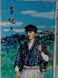 子想さん