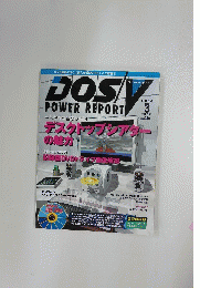 DOS/V　POWERREPORT　2004/3