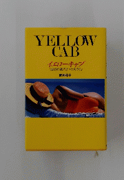 YELLOW　CAB　イエローキャブ「成田を飛び立った女たち」
