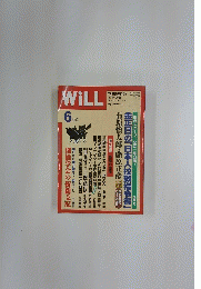 WiLL 2006年6月1日