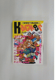 Hacker　ハッカー　1986年9月4日号